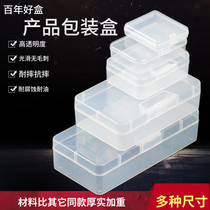 Transparent plastic box Product packaging box Chip box Electronic components box pp environmental protection small parts box Mobile phone storage box