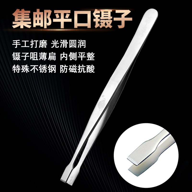 Stainless steel flat head tweezers flat mouth tweezers mobile phone motherboard repair stamp clip shovel-shaped Nie Zi 34A-SA