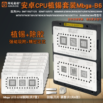 Amao Easy to fix Mbga-B6 Plant Tin Terrace Android Mobile Phone CPU Magnetic Planting platform Removing Glue Positioning Board Steel Mesh