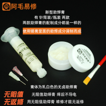 Soldering oil resistance return halogen flux GAB-free no-clean hair easy repair no mobile phone repair welding Axiu flux paste