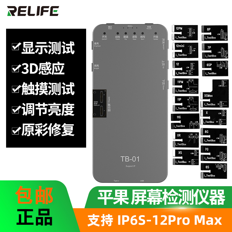 Applicable Apple phone screen assembly tester test screen display of liquid crystal detector touch 3D original color repair