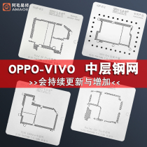 Amao Easy to fix OPPO vivo motherboard midlayer plant tin mesh Realme X50Pro FindX2 iQOO steel mesh