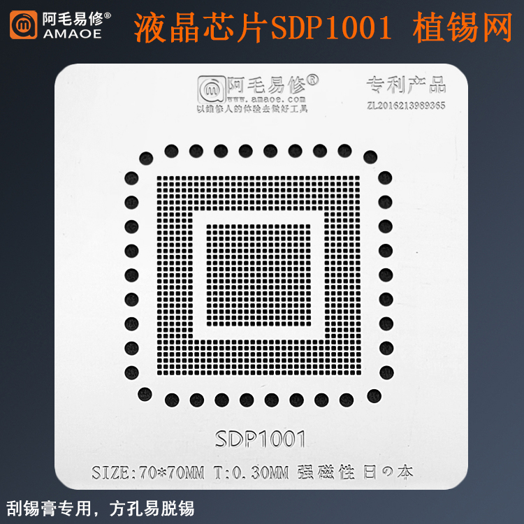 Amao Easy to fix SDP1001 Siemnet suitable for Samsung liquid crystal chip steel mesh LCD board BGA tin cream
