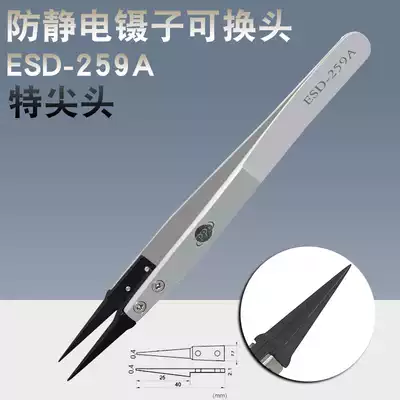 PPD ESD-259A Replaceable head Anti-static straight pointed stainless steel tweezers Special pointed head ESD plastic tweezers head