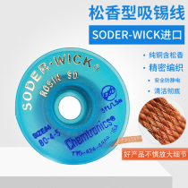 ROSIN SD antistatic rosin type suction tin wire suction tin with pure copper towed tin mesh pad cleaning SODER WICK