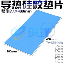  Thermal conductivity and heat dissipation Silicone gasket Sealant gasket Silicone grease sheet Seal Heat sink 1mm2mm Various thicknesses