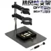 Large and small dual-use hot air gun bracket Hot air gun desoldering BGA chip tin planting mobile phone computer repair platform fixture