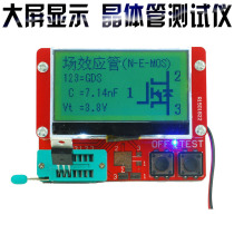 Graphic display Transistor tester resistance meter inductance meter secondary transistor capacitance meter ESR meter