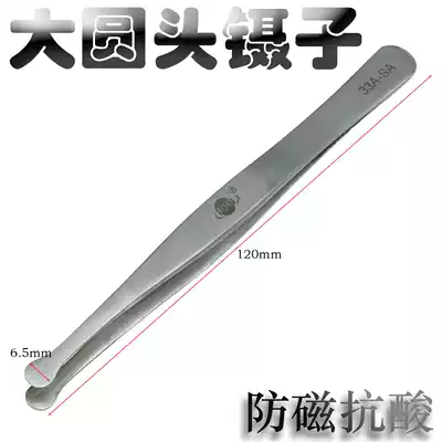 PPD 33A-SA High-precision anti-magnetic and anti-acid stainless steel large round head tweezers Stamp tweezers