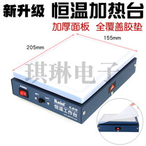 K-816 constant temperature heating table rework table preheating platform electric heating plate desoldering table separator screen removal heating plate