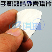 All-metal triangle disassembly machine mobile phone case digital product shell pry shell open shell tool pry shell