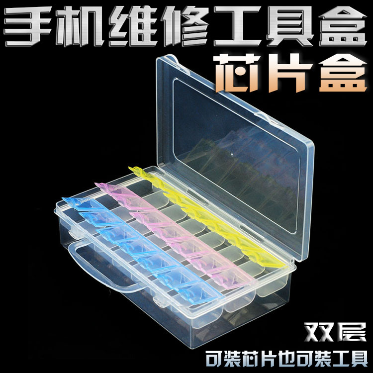 Cell phone repair tool box chip box 21 g patch box upper and lower double layer element box accessories box IC box containing box