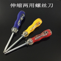Fine dual-purpose telescopic screwdriver double-head with three-purpose cross-shaped telescopic rod screw batch