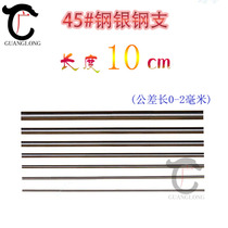45# Steel Silver Steel Support Silver Steel Bar Iron Bar Round Bar Round Bar Round Iron 1 2 3 4 5-20mm Length 10CM