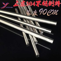 Authentic 304 stainless steel round bar round bar round steel bar diameter 3 4 5 6 8 10 to 20mm of the length of the 90cm