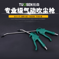 Factory Tuosen pneumatic dust blowing gun plastic extended ash blow gun high pressure to dust long mouth blow blow gun