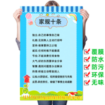 Family style family training wall stickers childrens room decoration wall stickers family education family rules ten primary school students counseling class slogan