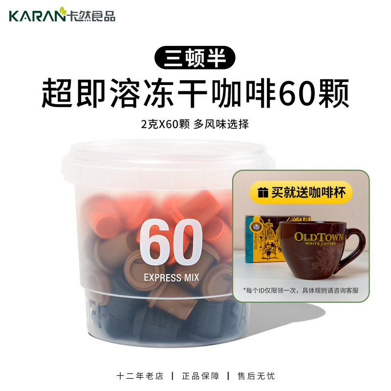 Three and a Half Servings of Instant Coffee 2g Latte American Cold Brew Ultra Instant Sugar-Free Freeze-Dried Black Coffee Powder
