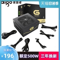 Patriot G5 full module power supply Desktop rated 500W Computer power supply wide silent peak 600W