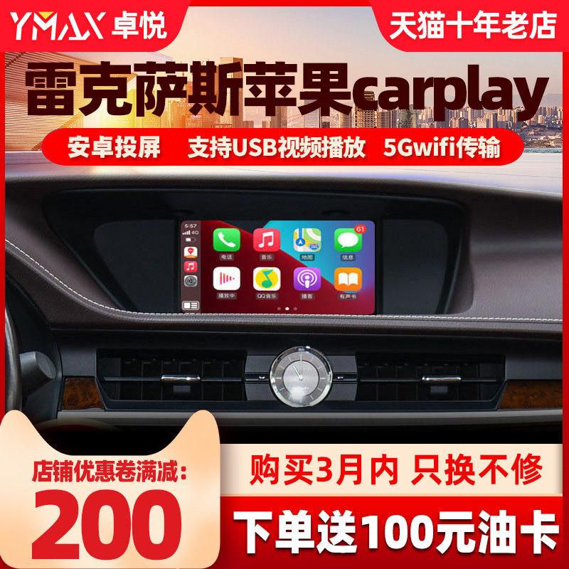 Suitable for Ling Chi Wireless carplay module ES NX RX CT Android big screen navigation in control
