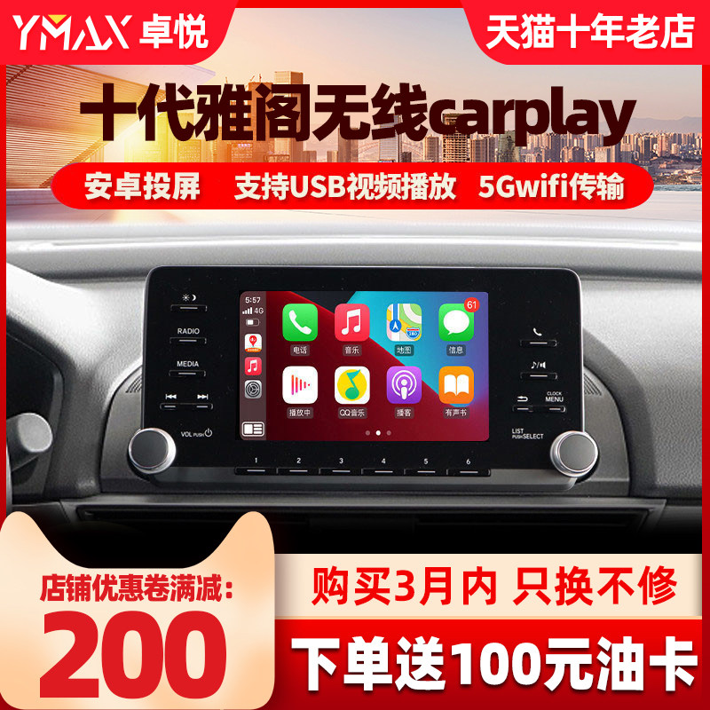 DecadesCabinet INSPIRE Wireless CarPlay module upgrades 360 panoramic image