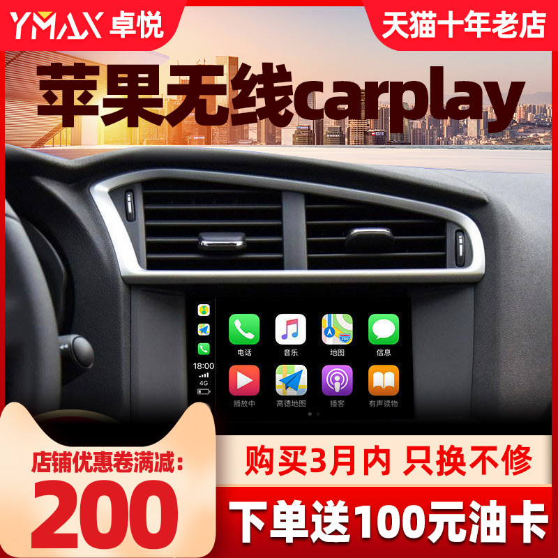 Snowiron C4L C4L C3XR C5 C5 carplay module Peugeot 408 2008508 wireless carpal