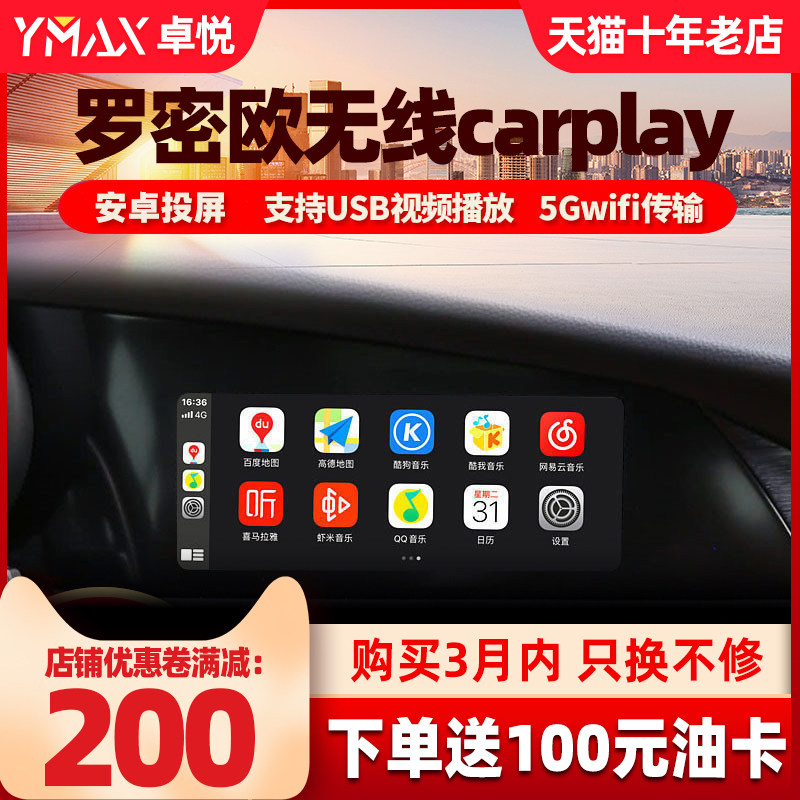 Alfa Romeo Giulia Stelvio wireless carplay module Android Large screen navigation backing image