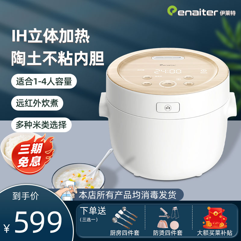 Ileite IH Ceramic Liner Electric Rice Cooker Home Intelligent Heating Clay electric rice cooker Multi-functional 3L earthen pan