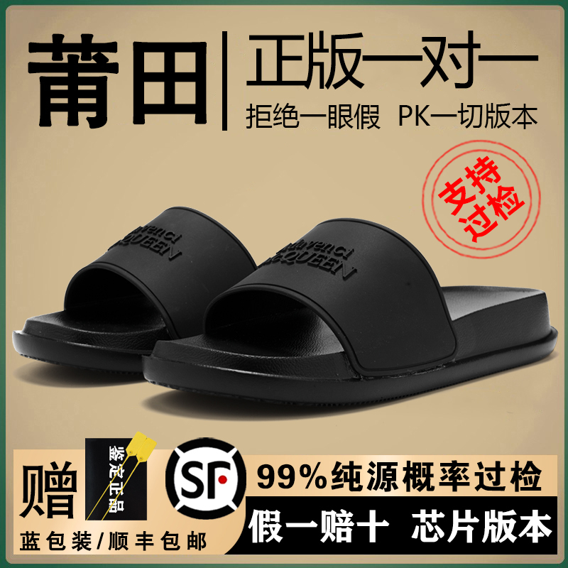 Mcqueen Thick-Soled Slippers 2026 Summer New Style Outdoor Unisex Slide Sandals Non-Slip Genuine Beach Shoes Hot Sale Mcqueen Thick-Soled Slippers 2026 Summer New Style Outdoor Unisex Slide Sandals Non-Slip Genuine Beach Shoes Hot Sale