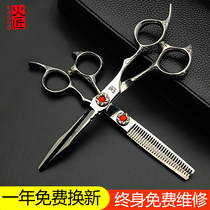 Fire carpenter barber shop special hair stylist hair scissors Professional hair flat scissors Tooth scissors thin scissors Hair scissors