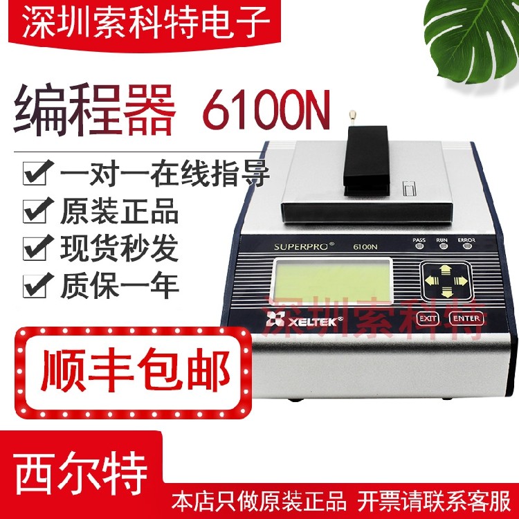Hilt 6100N Programmer 6100N Universal Programmer Offline Single Chip Programmer Super Programmer