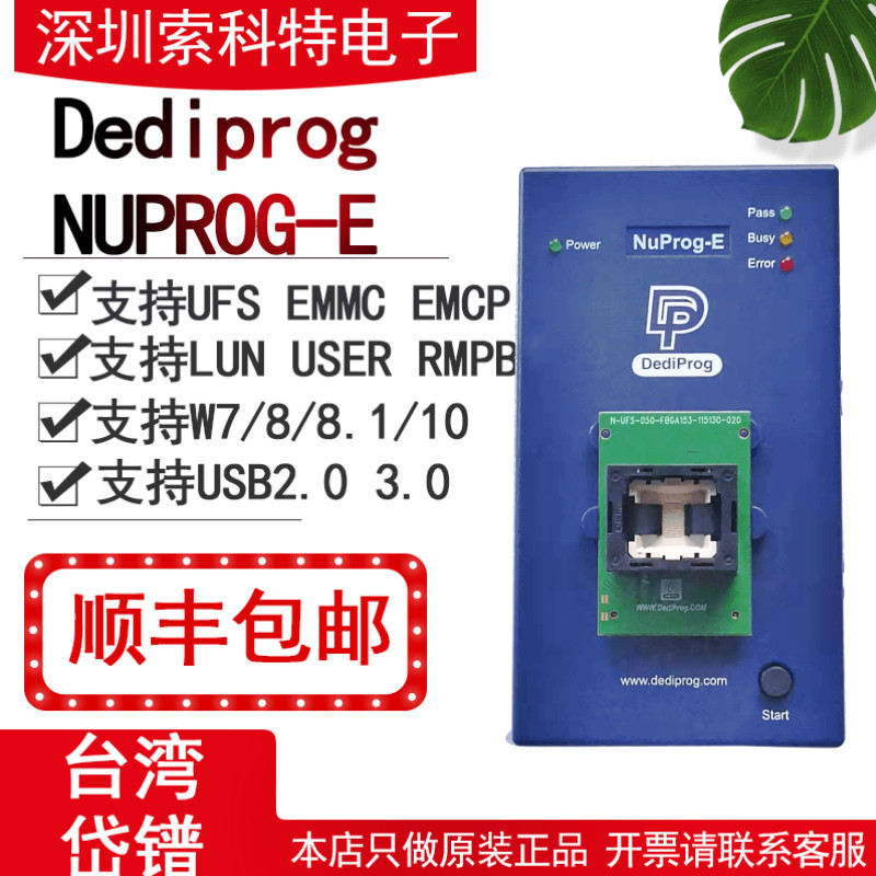 Praseodymium NuProg-E Mobile Phone UFS EMMC Programmer Xiaomi Huawei Apple Mobile Phone UFS Font Library Programmer