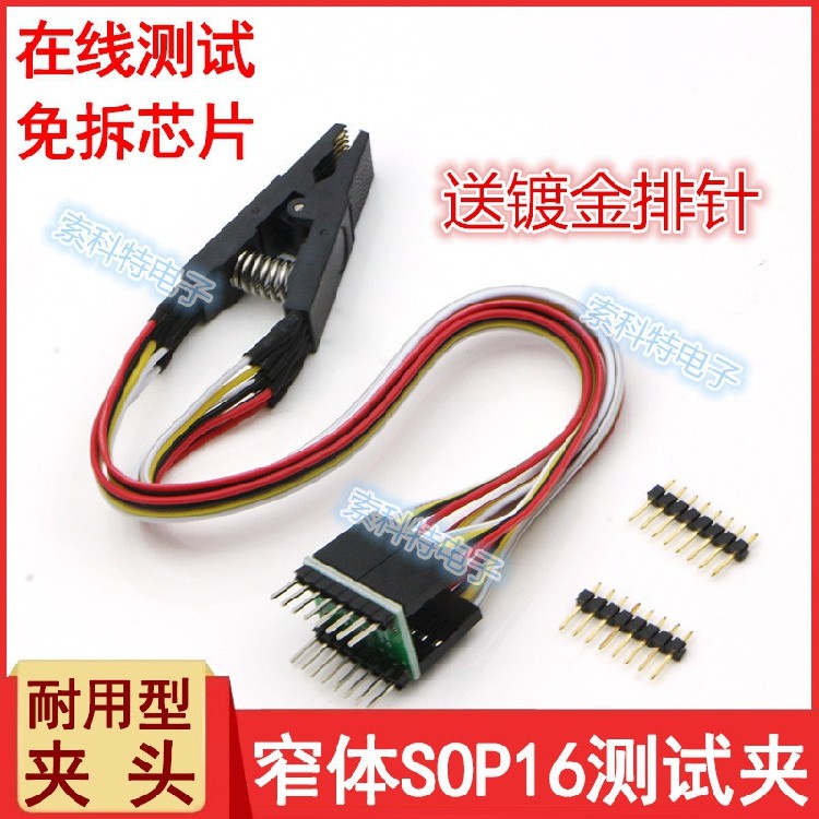 Universal IC clip SOP16 burning clip test clip sop16 to DIP16 test clip burning clip