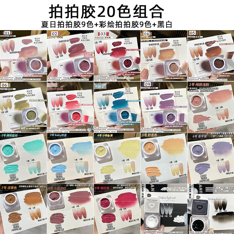 Xiaoying Nail Art - Internet Sensation - Summer No-Wash Pat-On Gel 9 Colors Paintable and Powderable 6g Jar Pat-On Gel Xiaoying Nail Art - Internet Sensation - Summer No-Wash Pat-On Gel 9 Colors Paintable and Powderable 6g Jar Pat-On Gel