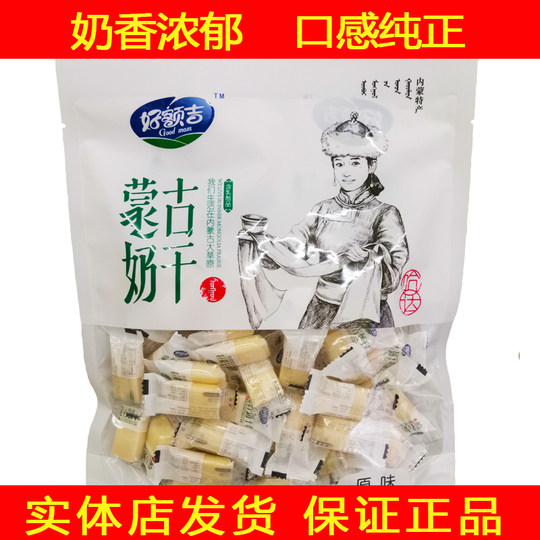Inner Mongolia specialty Hao'eji dried milk snacks