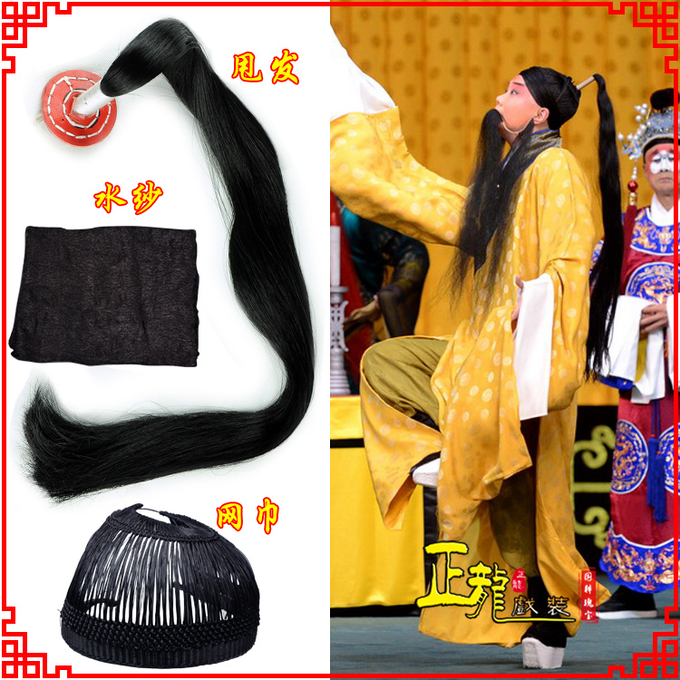 Zhenglong Opera Costume Peking Opera Drama Opera Throw-water Hair Sushi Wusheng Big Hair Station Hair Loss Sinus Wronged Hair Loss Hair Loss