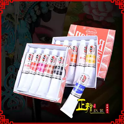 Zhenglong costume Peking opera opera makeup face makeup makeup bottom oil body painting Halloween Makeup Remover Oil paint
