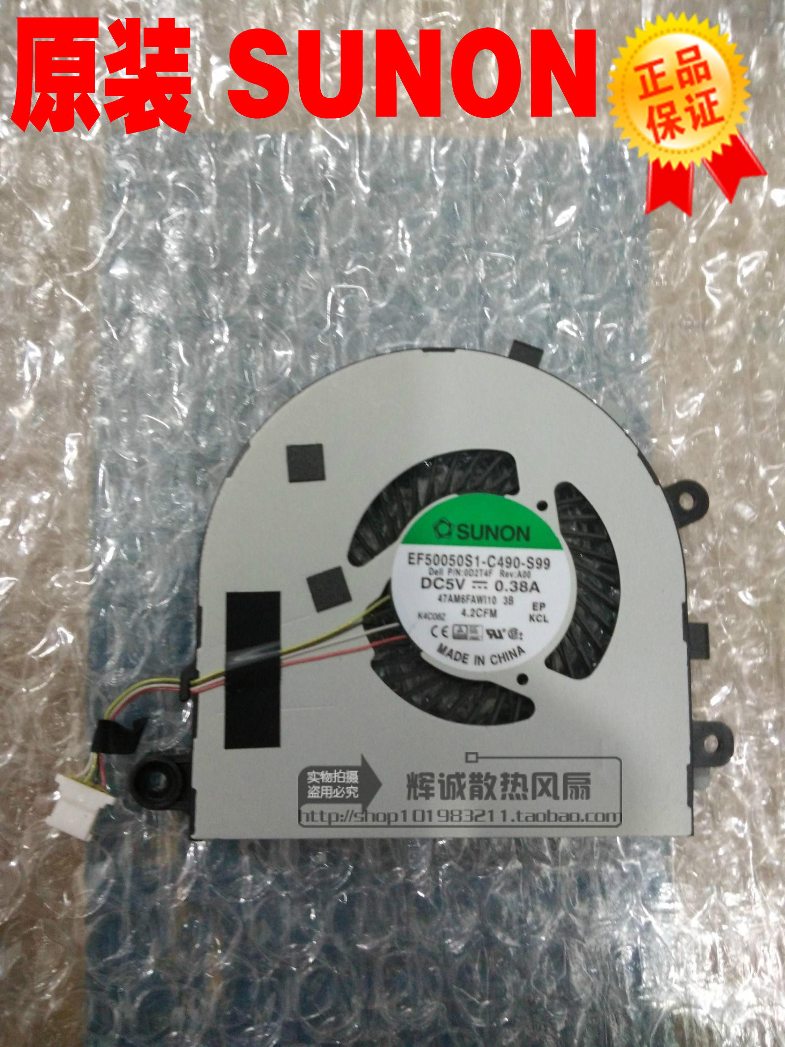 EF50050S1-C490-S99 0D2T4F 47AM6FAWI10 DFS501105PR0T cooling fan