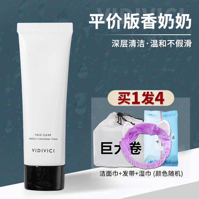 VIDIVICI Goddess Silk Facial Cleanser 120ml