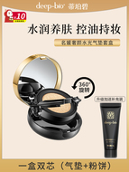 Deep-Bio Ladies Luxury Water Mat Mat Powder Cartoon Box BB Cream CC Powder Fixture Makeup Makeup phấn iope