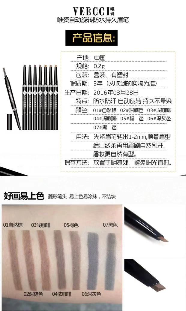 Tại chỗ Hàng hóa trong nước Chỉ có veecci tự động xoay lông mày không thấm nước không trang điểm là không nở và không tẩy trắng - Bút chì lông mày / Bột / Stick chì kẻ mày the face shop