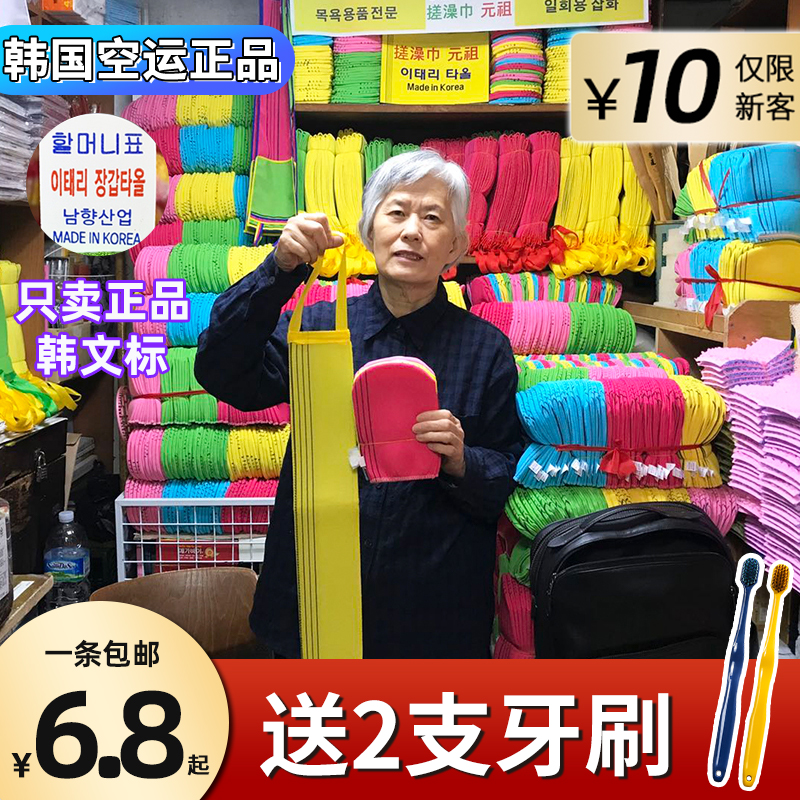 South Korean old grandma rubbing bath towels East gate rubbing back theorist strip back home lady special bath towels