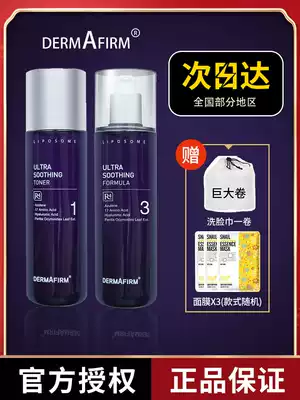 Korea De Fei perilla water milk set to repair acne muscles, refreshing oil control, moisturizing, moisturizing flagship store official