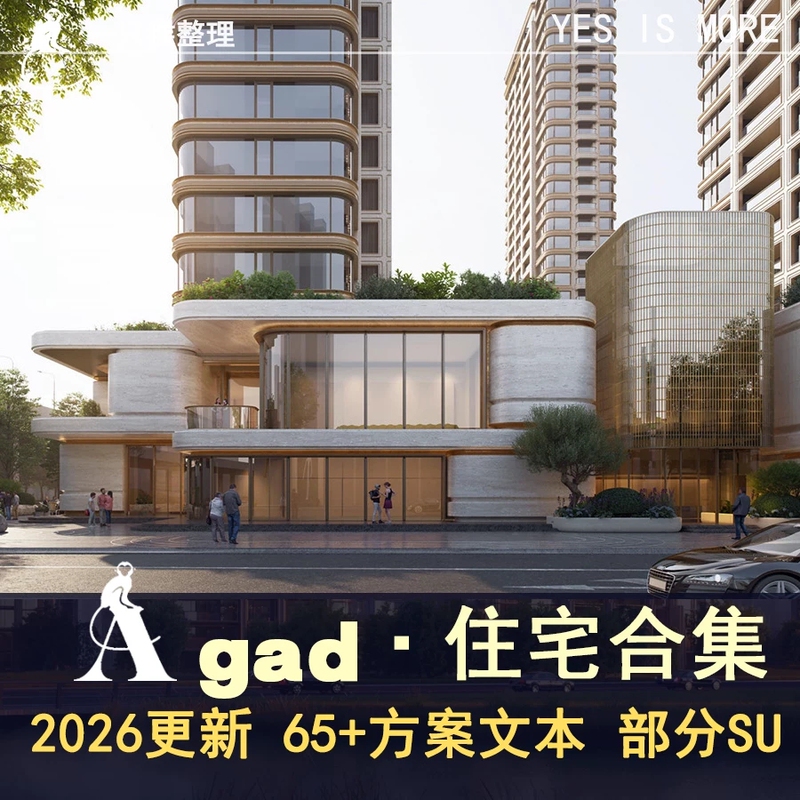 2026 Latest Greentown Gada Residential Collection: Text of Architectural Planning Scheme for High-Rise and Super-High-Rise Luxury Homes Su