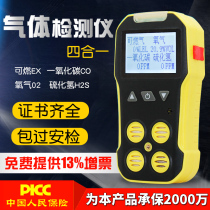 Four-in-one gas detector Portable oxygen concentration ammonia carbon dioxide toxic and harmful combustible alarm