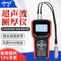 HT160 ultrasonic thickness gauge High precision digital display steel plate thickness gauge Metal stainless steel tube thickness gauge