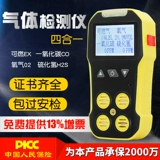 Sichrine One Gas Detector Portable Concentration Concentration углекислого газа с токсичным и вредным ограниченным космическим насосом всасывание насоса