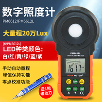 PM6612 illuminance meter illuminance tester high precision brightness meter digital photometer light brightness measuring instrument