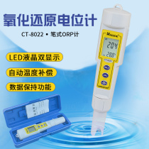 Codida CT-8022 pen ORP meter Portable redox potential measuring instrument Liquid MV value detector