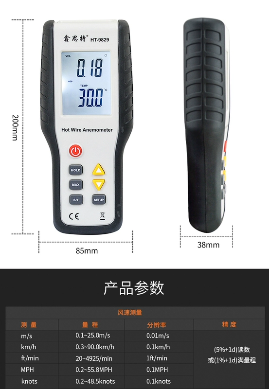 cảm biến đo tốc độ gió Xinsite HT-9829 Máy đo gió nhiệt kỹ thuật số cầm tay có độ chính xác cao Máy đo gió cầm tay Máy đo gió Máy đo gió đồng hồ đo gió